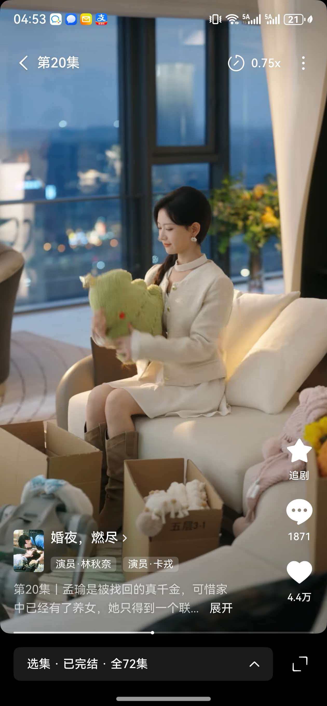 救命！追《婚夜，燃尽》追出了我司同款抱枕🎄✨