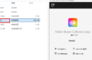 Adobe全家桶2025大师版