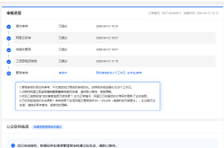 又给一个域名备了案