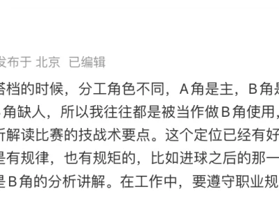 黄健翔感觉现在是人见人骂的感觉！