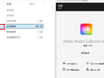 Adobe全家桶2025大师版